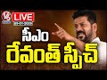 LIVE : CM Revanth Reddy Speech At Inauguration Of Suzen Medicare Private Limited | V6 News