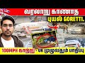 🛑 UK Visa Law Failed | Migration Reality Shock பண்ணுது | புயலால் பெரும் பாதிப்பு | Rimaz VLOG