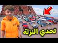 تحدي النزلة بالشاصات 😱🔥l فلم قراند