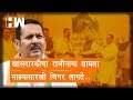 Udayanraje Bhosle | खासदारकीचा राजीनामा द्यायला माझ्यासारखी जिगर लागते..