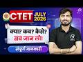 CTET JULY 2026 |  सब जान लो! | by Rohit Vaidwan Sir