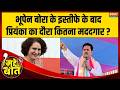 Mudde Ki Baat: Bhupen Borah के इस्तीफे के बाद Priyanka Gandhi का दौरा कितना मददगार? | Assam