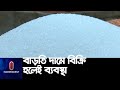 চিনির বাজার তদারকিতে মাঠে নামছে মোবাইল কোর্ট || #Trade Minister on Sugar