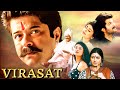 VIRASAT | Blockbuster Hindi Full Movie | Anil Kapoor , Amrish Puri, Tabu, Pooja Batra