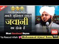 Sabse Mushkil Waqt Jawani Ka Hota Hai Emotional Bayan By Peer Ajmal Raza Qadri