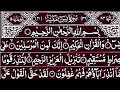 Surah Yaseen Surah Ar Rahman | Best Qur'an Recitation | Surah Yasin full | Surah Mulk Tilawat 