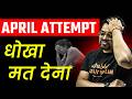 Dhokha Mat Dena 💔 | JEE April Attempt Tumhara Last Chance Hai 🔥| Harsh Sir