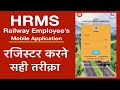 how to register HRMS application | hrms app ka registration kaise karen | online pass, Pto's