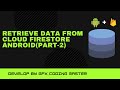 How to get data from firebase database in android studio |retrieve data from firebase