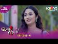 Alaka Ragini - অলকা ৰাগিনী | 20th February 2026 | Ep No 41