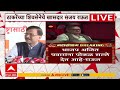 Sanjay Raut Full PC : भाजप अजित पवारांना पोकळ सल्ले देत आहेत, राऊतांचा आरोप