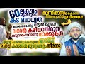 ലക്ഷക്കണക്കിന് കടം വെറും മൂന്ന് മാസം കൊണ്ട് തീർന്ന അത്ഭുത ഇസ്മ് ഇതാ..ജീവിതം അത്ഭുതമാകും 