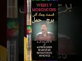 weekly horoscope 2 to 9 2024ASQ astrology Dr akhtar srosh ye hafta kesa rahe ga