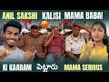 Anil Sakshi Kalisi Mama Babai Ki Kaaram Pettaru Mama Serious 😡|@anil_michael_11