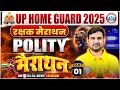 UP Home Guard Polity Class | UP Home Guard Polity Marathon Class | Polity by Ajeet Sir