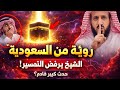  رجل من السعودية يرى رؤية عامه تدل على شيء مهم يحدث والشيخ يرفض تفسيرها 