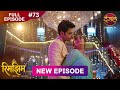 Rimjhim - Choti Umar Bada Safar | Full Episode 73 | 27 Dec 2025 | Full HD #Newepisode | Dangal TV