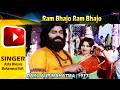 Ram Bhajo Ram Bhajo Ram Bhajo Ram Bhajo | Yogita Bali, Rajendra Kumar | Daku Aur Mahatma 1977 Fil...