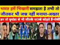 Shoaib Akhtar \u0026 Shahid Afridi Crying On India No Celebrate Against Pak World Cup Win Pak Reacts l