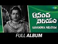 Aanandha Nilayam - Full Album | Kantha Rao, Krishna Kumari, Vanisri, Rajanala, Rajababu