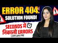 ERROR 404 Solution found!😱Error Detection का हर सवाल होगा सिर्फ 5 Second में By English With Ananya