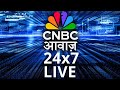 Market News 24x7 | Stock Market News | Share Market Live | Nifty | Sensex | Business News | Finance