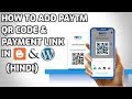 How To Add Paytm QR Code \u0026 Paytm Payment Link In Wordpress and Blogger Website in Hindi 2019