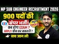 MP Sub Engineer Recruitment 2026🚨| 900 Vacancies | Exam कब होगा? Apply कौन कर सकता है? | All Details