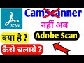 Copy/Document scan kaise kare. Adobe scan app. Adobe scan app kaise use kare. How to Adobe scan App.