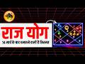 Taurus Horoscope March 2026 | Vrishabh Rashi March 2026 | Taurus Horoscope| astrology