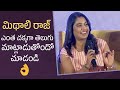 Mithali Raj Speaking Telugu Very Fluently @ Shabaash Mithu Press Meet | Manastars