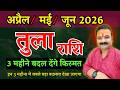 तुला राशि अप्रैल, मई, जून 2026 राशिफल | Tula Rashi 2026 | Libra Horoscope | All Is Well Rashifal