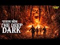 THE DEEP DARK (पातल लोक) | Hollywood Hindi Dubbed Movie | Adventure Horror Hollywood Movie