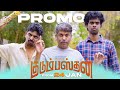 Kudumbasthan | Promo | In cinemas Jan 24