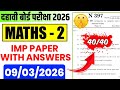 10th MATHS 2 PAPER उद्या असाच पेपर येणार! 💥Score 40/40 | Class 10 Geometry Board Paper 2026