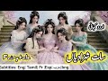 Seven Princesses🌺🌺| urdu stories | Hindi fairy tales #fairytalesstory#urdufairytales