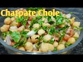 Chatpate chole chaat recipe || by Zaika-e-Bijnor ||