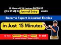 Become Journal Entries Expert in Just 15 Minutes | Rules of Debit and Credit in Accounts