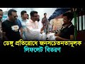 ডেঙ্গু প্রতিরোধে জনসচেতনতামূলক লিফলেট বিতরণ | RisingBD