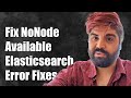 Fixing NoNodeAvailableException: Elasticsearch Nodes Not Available Error