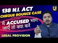 Accused भाग जाएँ तो क्या करें | Cheque Bounce Case | Sec 138 N.I.Act | Negotiable Instrument Act |