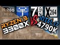 Ryzen 3 3300X vs Intel i7 4790K Benchmarks – 15 Tests UPDATED 🔥