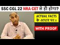 SSC CGL 2022 by NRA CET ? With proof and Actual Facts के आधार पर !