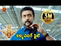 S3 Movie Scenes - Surya Powerfull Entry - Surya Stunning Fight In Railway Station