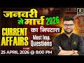 January to March 2026 Current Affairs Revision ⚡| Kumar Gaurav Sir | SSC Utkarsh
