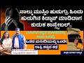 ನಾಲ್ಕು ಮುಸ್ಲಿಂ ಹುಡುಗ್ರು ಹಿಂದು ಹುಡುಗಿನ ಕಿಡ್ನಾಪ್ ಮಾಡಿದಾಗ ಹಿಡಿದದ್ದು |Dr. Rajappa IPS Police LIfeStory 7