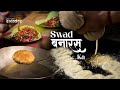 Swad Banaras Ka | Episode 2 | Kashi | Swades | POI Originals