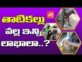 తాటికల్లు వల్ల ఇన్ని లాభాలా...! || Health Benefits of Tatikallu ( Palm wine ) || YOYO TV Health
