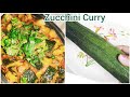 Quick and Tasty Zucchini ki Sabzi|| Without Onion and Garlic Zucchini Recipe || इस तरह बनाये जुकिनी