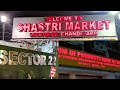 Shastri Market Sector 22 Chandigarh | Street shopping at Chandigarh | Sector 22 market Chandigarh